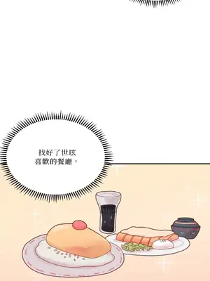妳的肖像畫 1-40話[完結]_030015