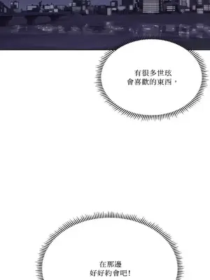 妳的肖像畫 1-40話[完結]_030034