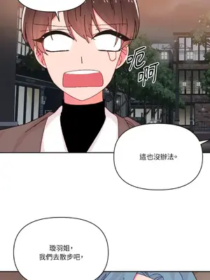 妳的肖像畫 1-40話[完結]_030037