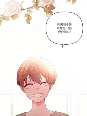 妳的肖像畫 1-40話[完結]_031046