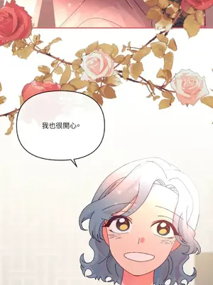 妳的肖像畫 1-40話[完結]_031047