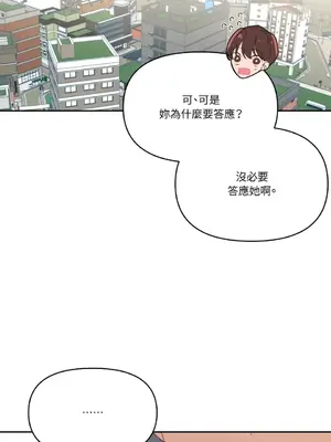 妳的肖像畫 1-40話[完結]_031059