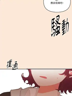 妳的肖像畫 1-40話[完結]_032011