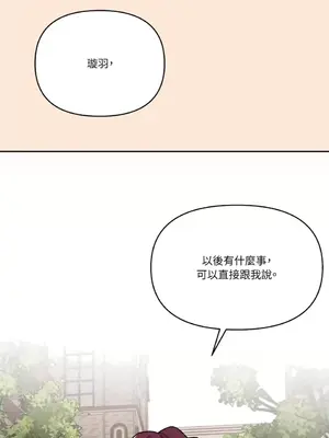妳的肖像畫 1-40話[完結]_032028