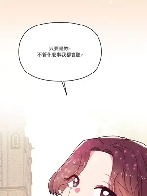 妳的肖像畫 1-40話[完結]_032030