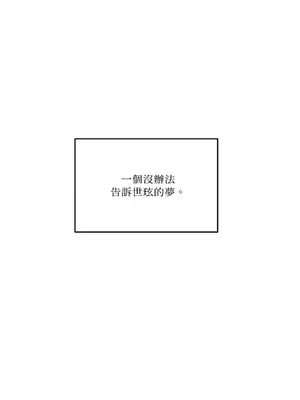 妳的肖像畫 1-40話[完結]_032073