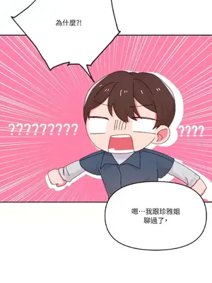 妳的肖像畫 1-40話[完結]_033003