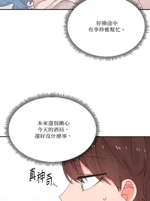 妳的肖像畫 1-40話[完結]_033026