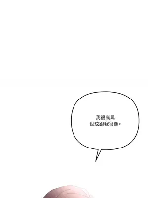 妳的肖像畫 1-40話[完結]_033067