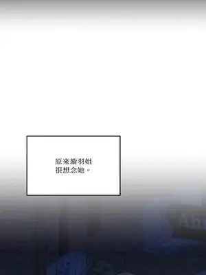 妳的肖像畫 1-40話[完結]_034034