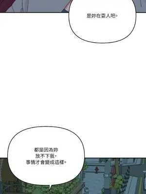 妳的肖像畫 1-40話[完結]_034040