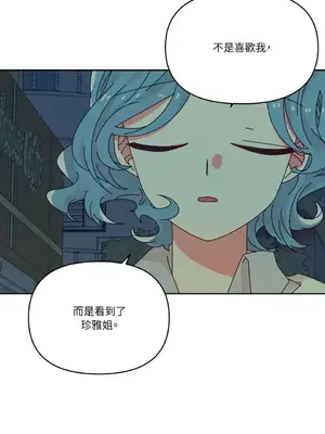 妳的肖像畫 1-40話[完結]_034046