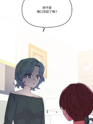 妳的肖像畫 1-40話[完結]_035025