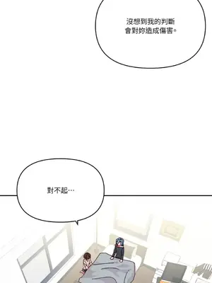 妳的肖像畫 1-40話[完結]_035039