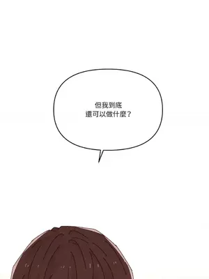 妳的肖像畫 1-40話[完結]_035070