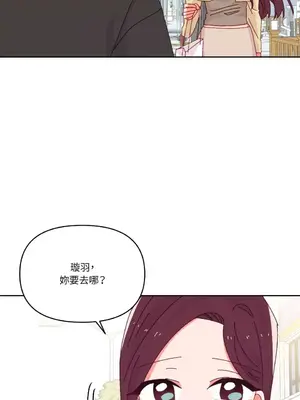 妳的肖像畫 1-40話[完結]_036016