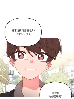 妳的肖像畫 1-40話[完結]_036019