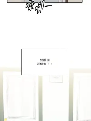 妳的肖像畫 1-40話[完結]_036041