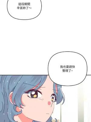 妳的肖像畫 1-40話[完結]_036054