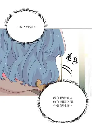 妳的肖像畫 1-40話[完結]_036055