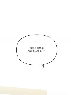 妳的肖像畫 1-40話[完結]_037001