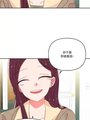 妳的肖像畫 1-40話[完結]_037006