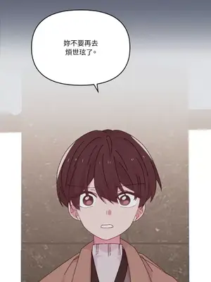 妳的肖像畫 1-40話[完結]_037009