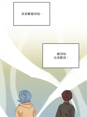 妳的肖像畫 1-40話[完結]_037046