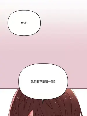 妳的肖像畫 1-40話[完結]_038001