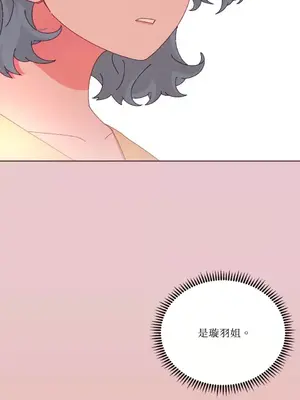 妳的肖像畫 1-40話[完結]_038003