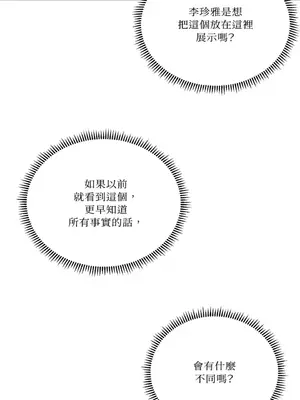 妳的肖像畫 1-40話[完結]_038026