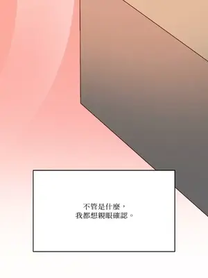妳的肖像畫 1-40話[完結]_038032