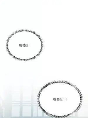 妳的肖像畫 1-40話[完結]_038057