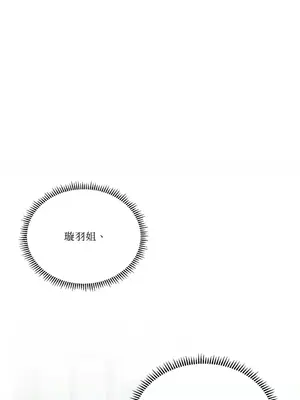 妳的肖像畫 1-40話[完結]_039001