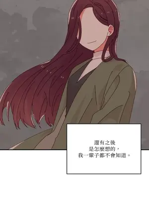 妳的肖像畫 1-40話[完結]_039008