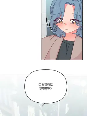 妳的肖像畫 1-40話[完結]_039020