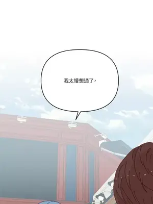 妳的肖像畫 1-40話[完結]_039023