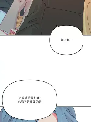妳的肖像畫 1-40話[完結]_039024