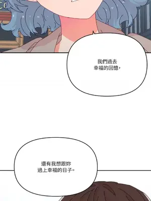 妳的肖像畫 1-40話[完結]_039025
