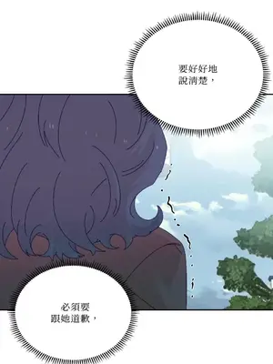 妳的肖像畫 1-40話[完結]_039029