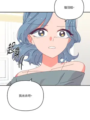 妳的肖像畫 1-40話[完結]_039053