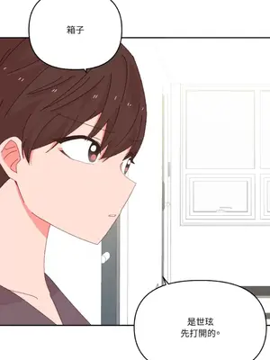 妳的肖像畫 1-40話[完結]_040008