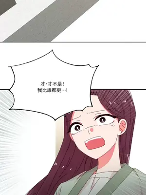 妳的肖像畫 1-40話[完結]_040016