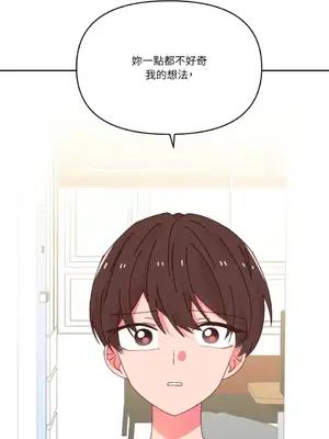 妳的肖像畫 1-40話[完結]_040017