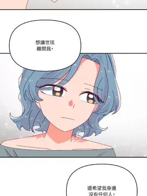 妳的肖像畫 1-40話[完結]_040020