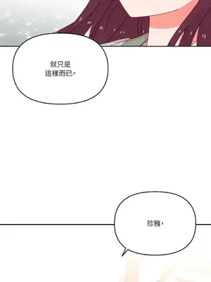 妳的肖像畫 1-40話[完結]_040021