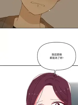 妳的肖像畫 1-40話[完結]_040031