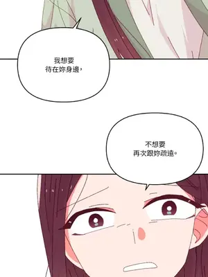 妳的肖像畫 1-40話[完結]_040032