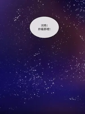 擁抱那顆星 1-6話[完結]_001001