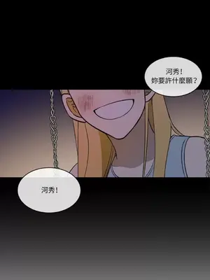 擁抱那顆星 1-6話[完結]_001003